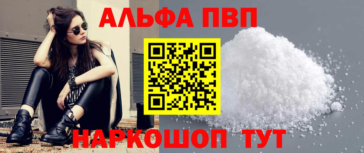 A PVP СК  Вход с VPN  Alpha PVP  Новосибирск  APVP крисы CK 