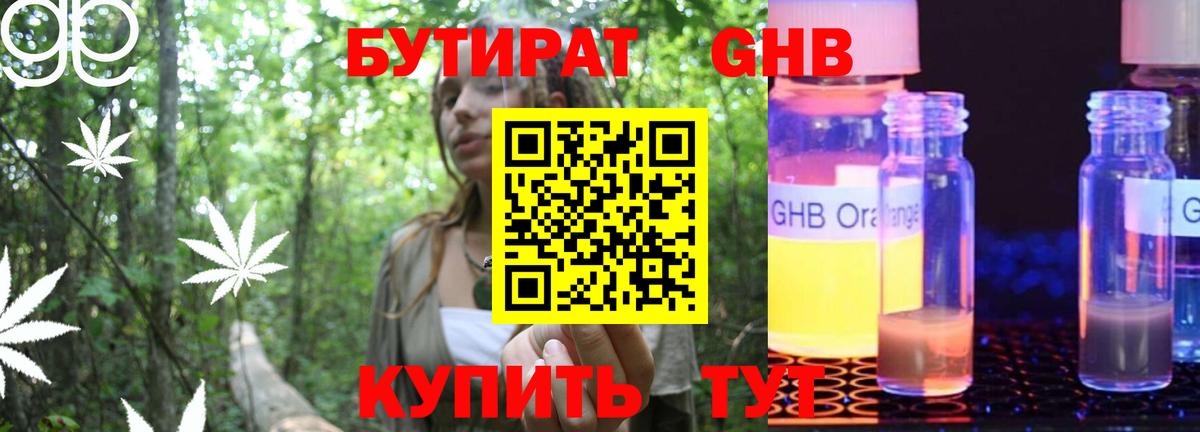 БУТИРАТ BDO 33% Новосибирск