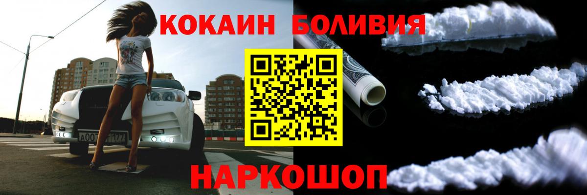 Кокаин Колумбийский  Вход с VPN  Новосибирск 