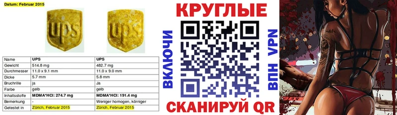 Экстази mix  наркота  Новосибирск 