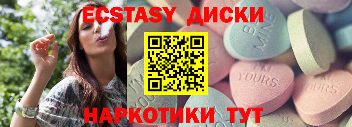ЭКСТАЗИ  Ecstasy VHQ  Вход с VPN  Новосибирск 