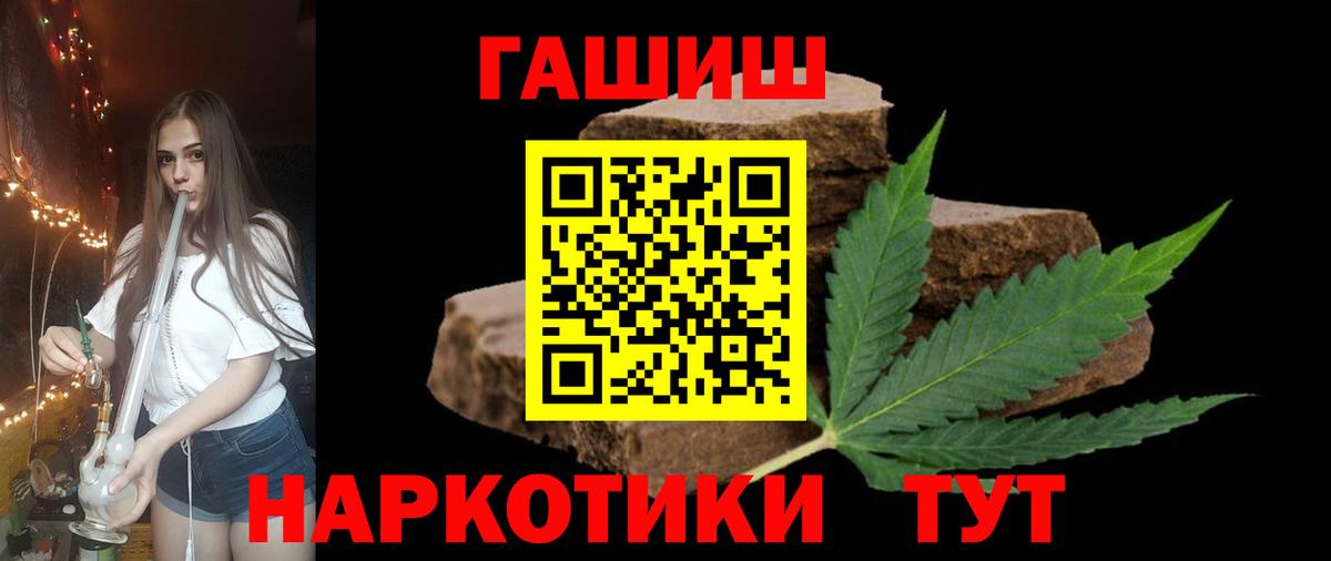 ГАШ ice o lator Новосибирск