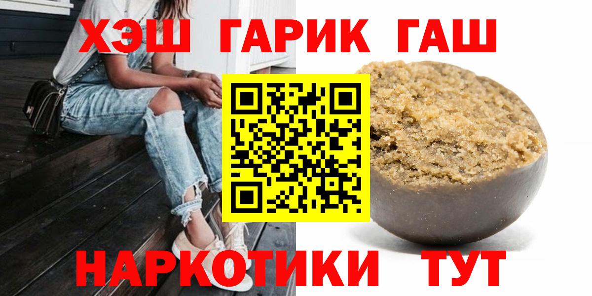 ГАШИШ hashish  ГАШИШ  Гашиш hashish  Новосибирск  Вход с VPN 