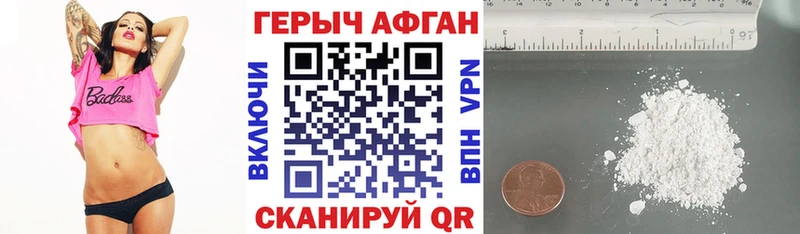 ГЕРОИН Heroin ссылка на мегу ONION Новосибирск