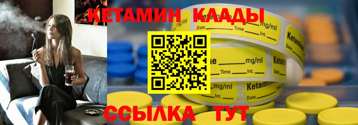 Кетамин ketamine Новосибирск