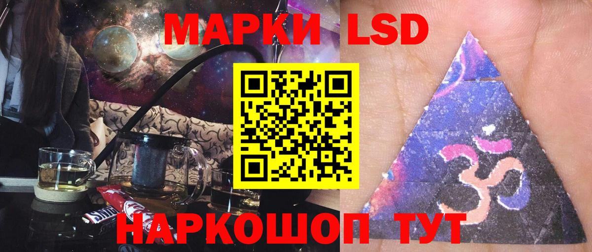 Лсд 25 экстази кислота Новосибирск