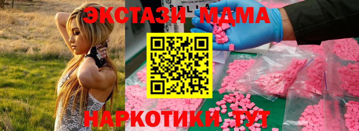 МДМА молли Новосибирск