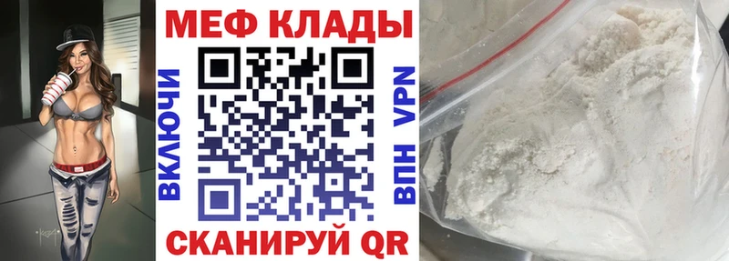 Мефедрон мука  Новосибирск 