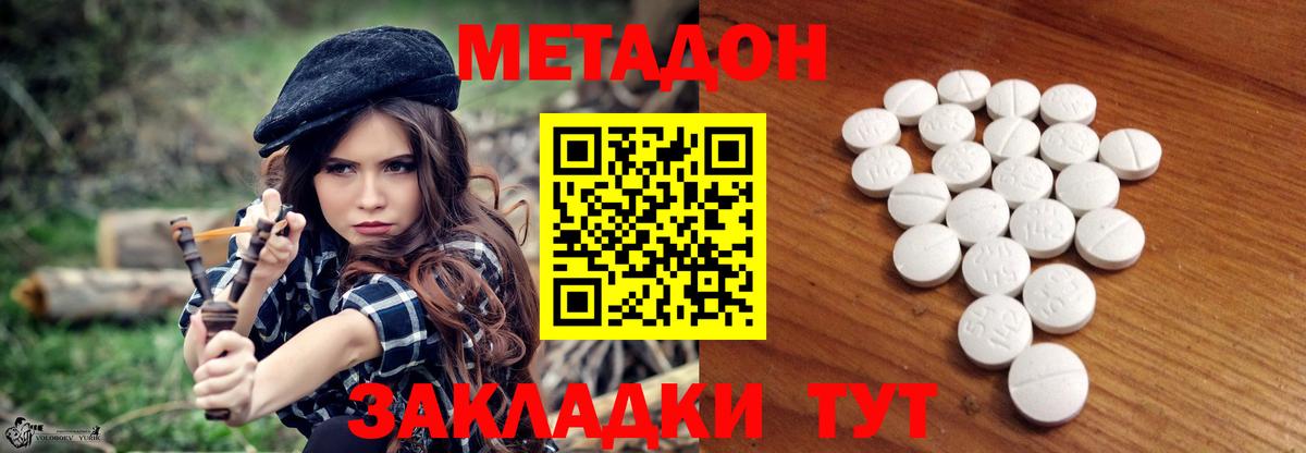 МЕТАДОН VHQ  Вход с VPN  Метадон VHQ  Новосибирск 
