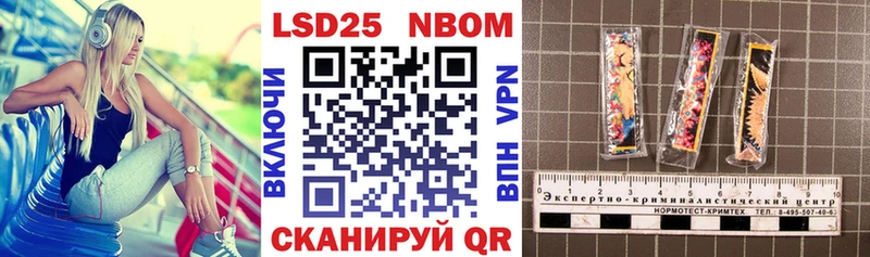 Марки 25I-NBOMe 1,8мг  Новосибирск 