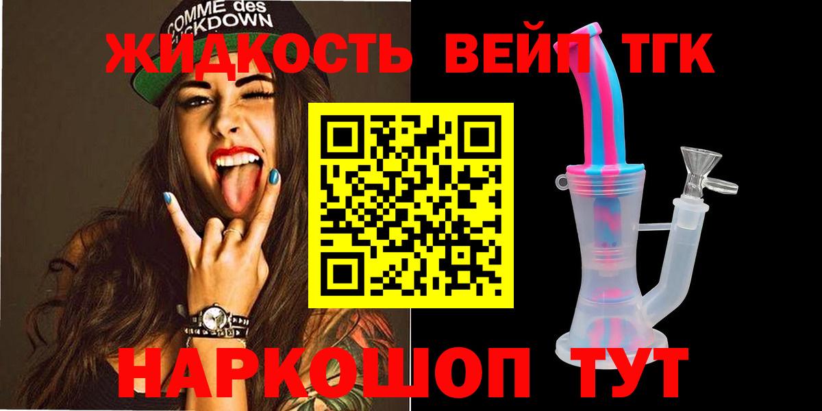 Дистиллят ТГК концентрат Новосибирск