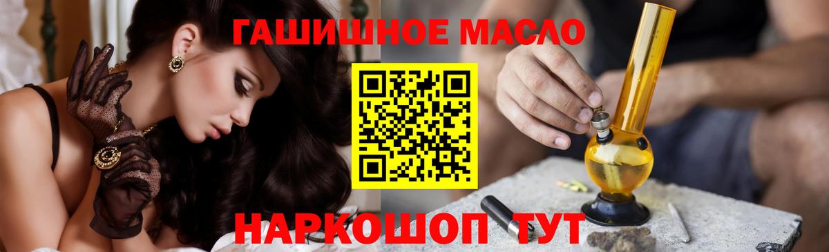 Дистиллят ТГК гашишное масло  Вход с VPN  Новосибирск  Дистиллят ТГК THC oil 